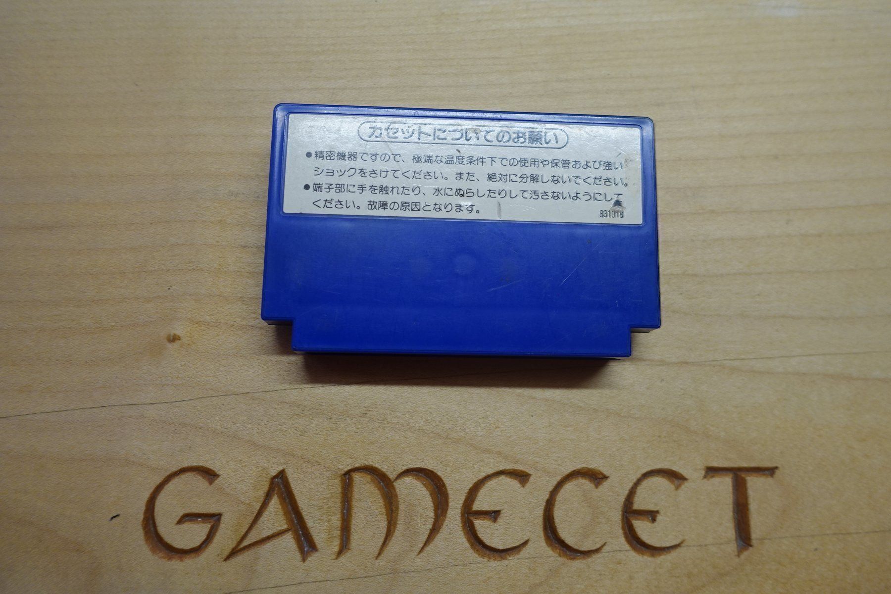 Nintendo Spiele: Baseball - Japan – Gebraucht aus Steinach von Gamecet 1