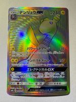 🔬✅ Pokémon Ampharos GX 059/052 HR sm8a Dark Order JP NM