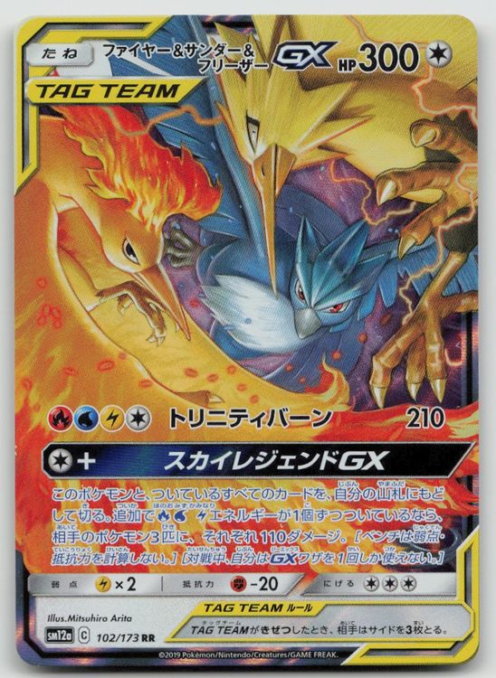 Pokemon Moltres & Zapdos & Articuno GX 102/173 sm12a JP 2019 (Gebraucht ...