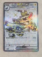 Pokemon Japan sv6a Night Wanderer 078/064 SR