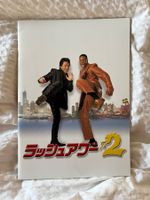 Jackie Chan, Rush Hour 2, Booklet, A4-Grösse