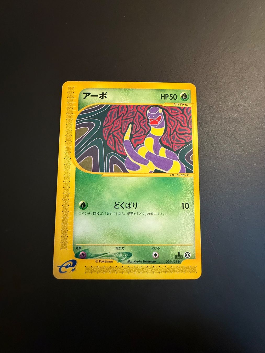 Pokémon Carte collezionabili: EKANS 004/128 E SERIES 1st Edition – Usato da Zürich venduto da pokemon_cards