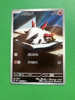 Pokemon AR 108/106 Rare top Zustand sehr schön Japanese
