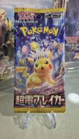 Pokémon Booster Pack Super Electric Breaker sv8 Jap. 2024