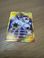 Carte Pokemon Triple Acceleration Energy UR japonaise