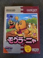 Moguranya - Super Game Boy Spiel - 1996