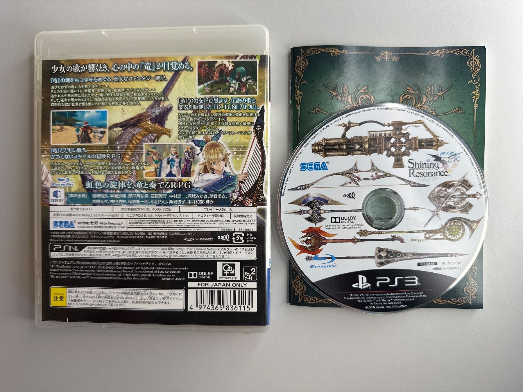 Sony Giochi: Shining Resonance - JP Version - PS3 – Usato da St.gallen venduto da taduz 1