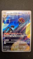 Team Rocket's Orbeetle 104/98 - sv10 (JP)🎌 - Pokémon Card