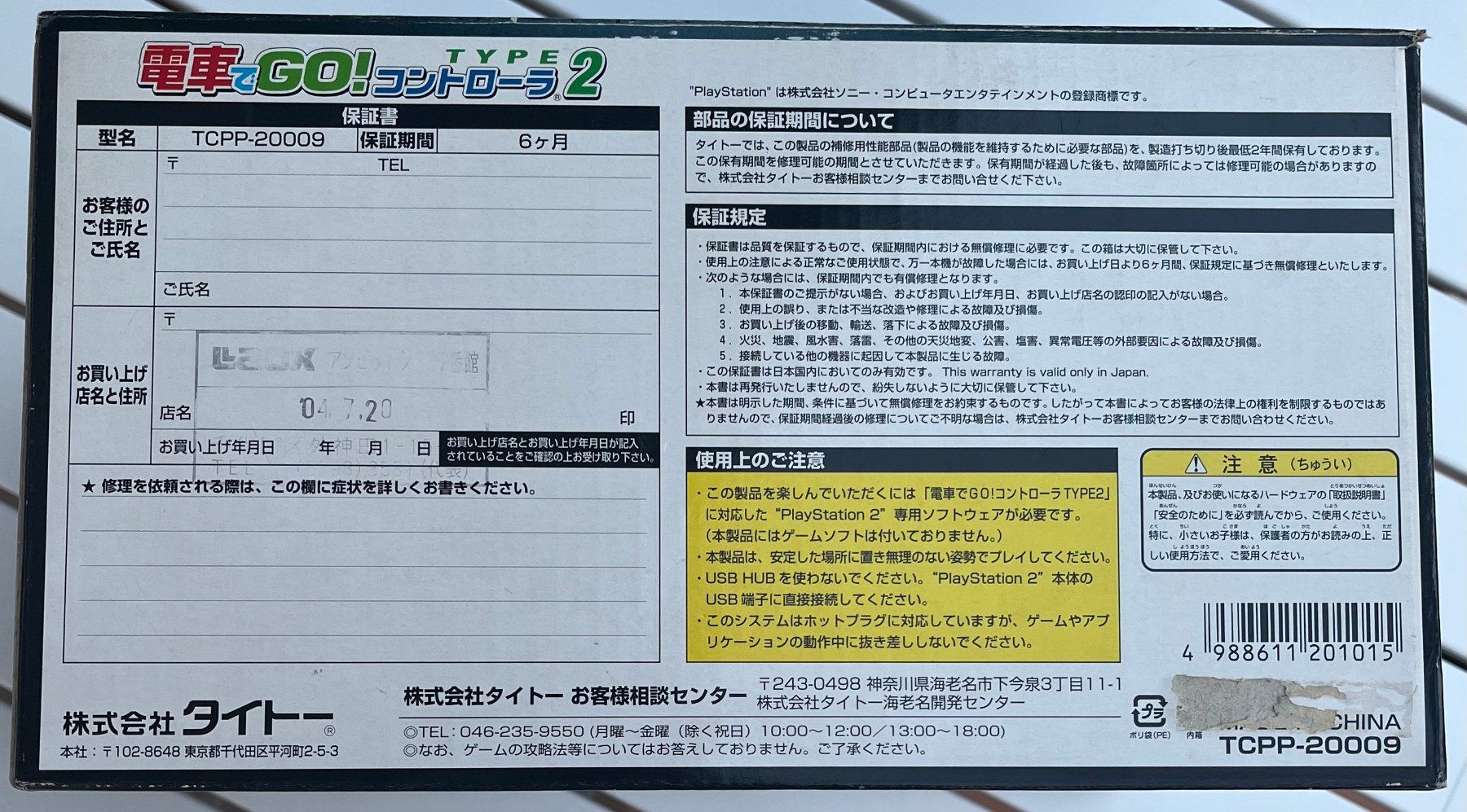 Konsolen: Controller PS 2 TAITO Japan Version – Gebraucht aus Magliaso von Adolfino01 1