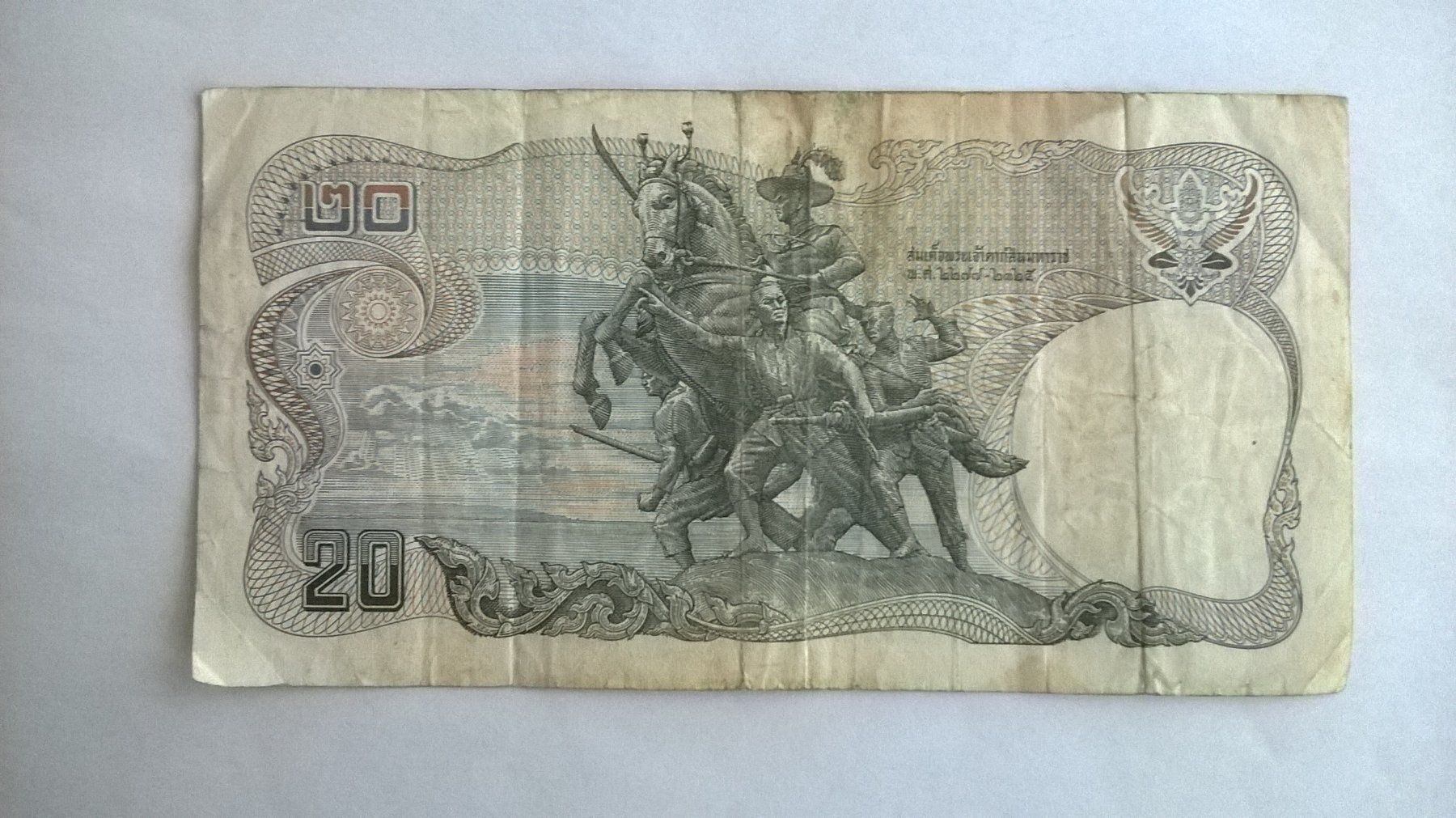 Banknoten: Billet banque Thailande 20 Bath série 1981 BE – Gebraucht aus Fontainemelon von cathare67 1