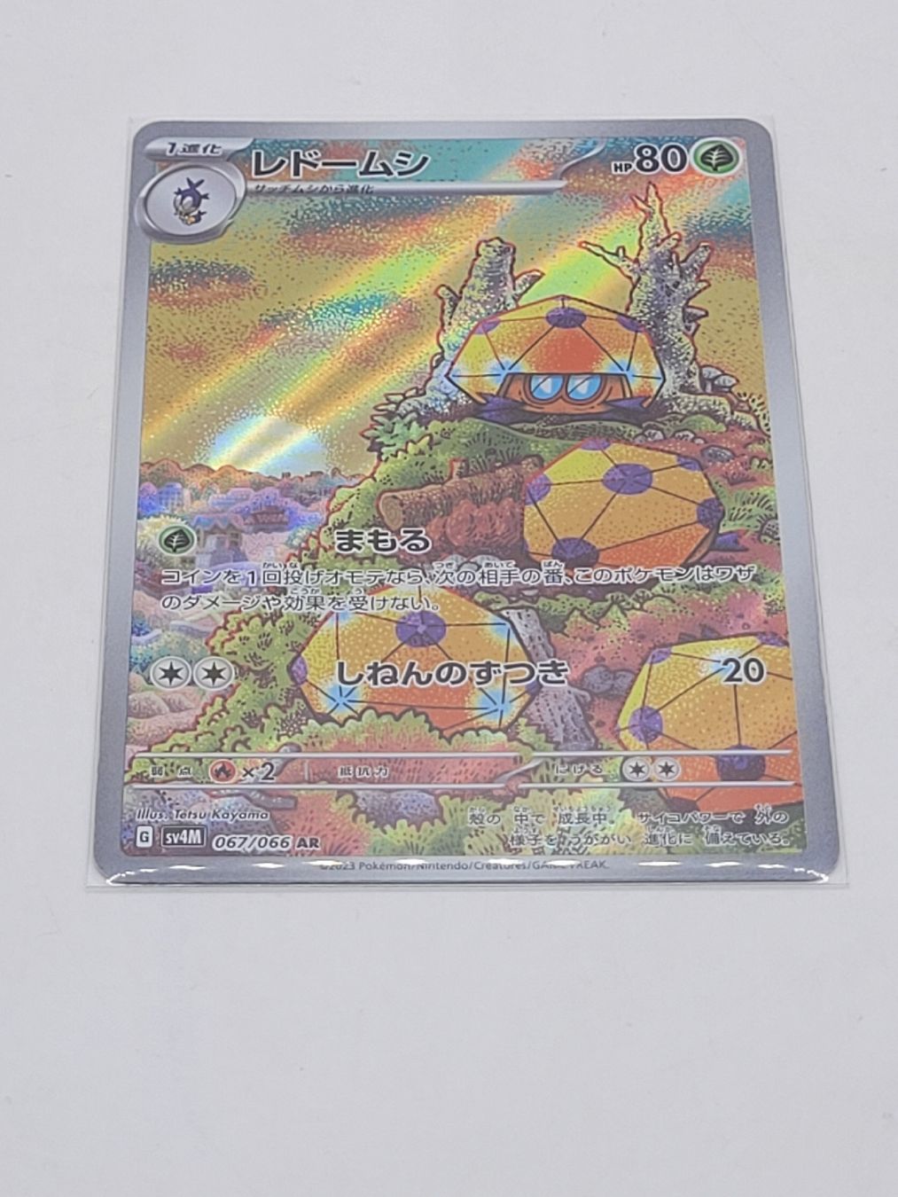 Pokémon Cartes à collectionner: Pokemon TCG Dottler AR 067/066 Future Flash JP – D'occasion à Münchenstein par new_akiba_store