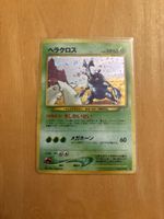 Pokemon Karte Holo No. 214