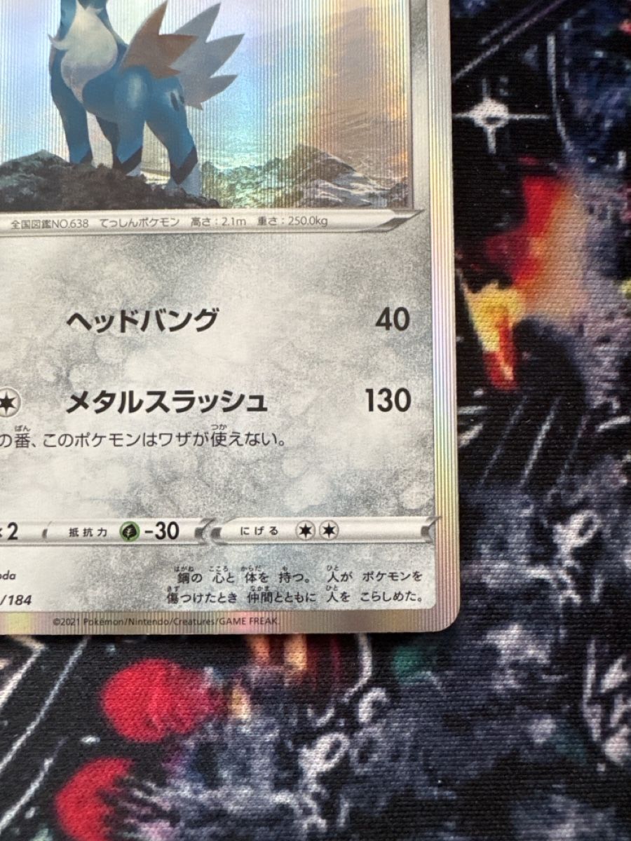 Pokémon Carte collezionabili: Pokemon Cobalion 114 Pokemon VMAX Climax JP – Nuovo (secondo la descrizione) da Embrach venduto da 3Mend 5