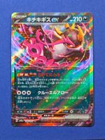 Pokemon Mega Dream ex Fezandipiti ex 114 🇯🇵 m2a