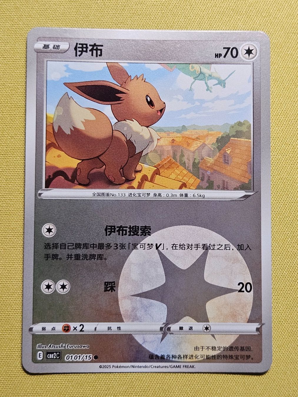 Pokémon Carte collezionabili: CBB2C Gem Pack Vol. 2 - Eevee 0101/15 – Usato da Bellinzona venduto da Pokemarco