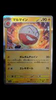 Lektrobal Holo 101 / 165 sv2a Pokemon 151 japanisch