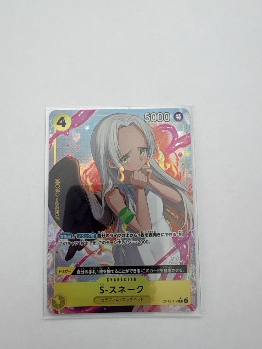 Bandai Carte collezionabili: One Piece TCG - OP13-114 JP – Nuovo (secondo la descrizione) da Birsfelden venduto da alex4127
