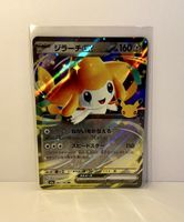 Pokemon Karte Jirachi EX JP 30th Anniversary