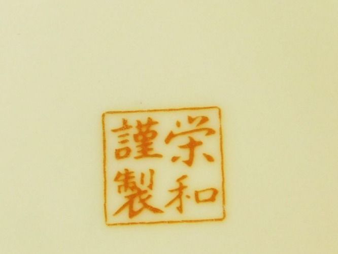 Vasi & Recipienti: Antik Japanische Deckelvase – Usato da Emmenbrücke venduto da Ulisse-22 5