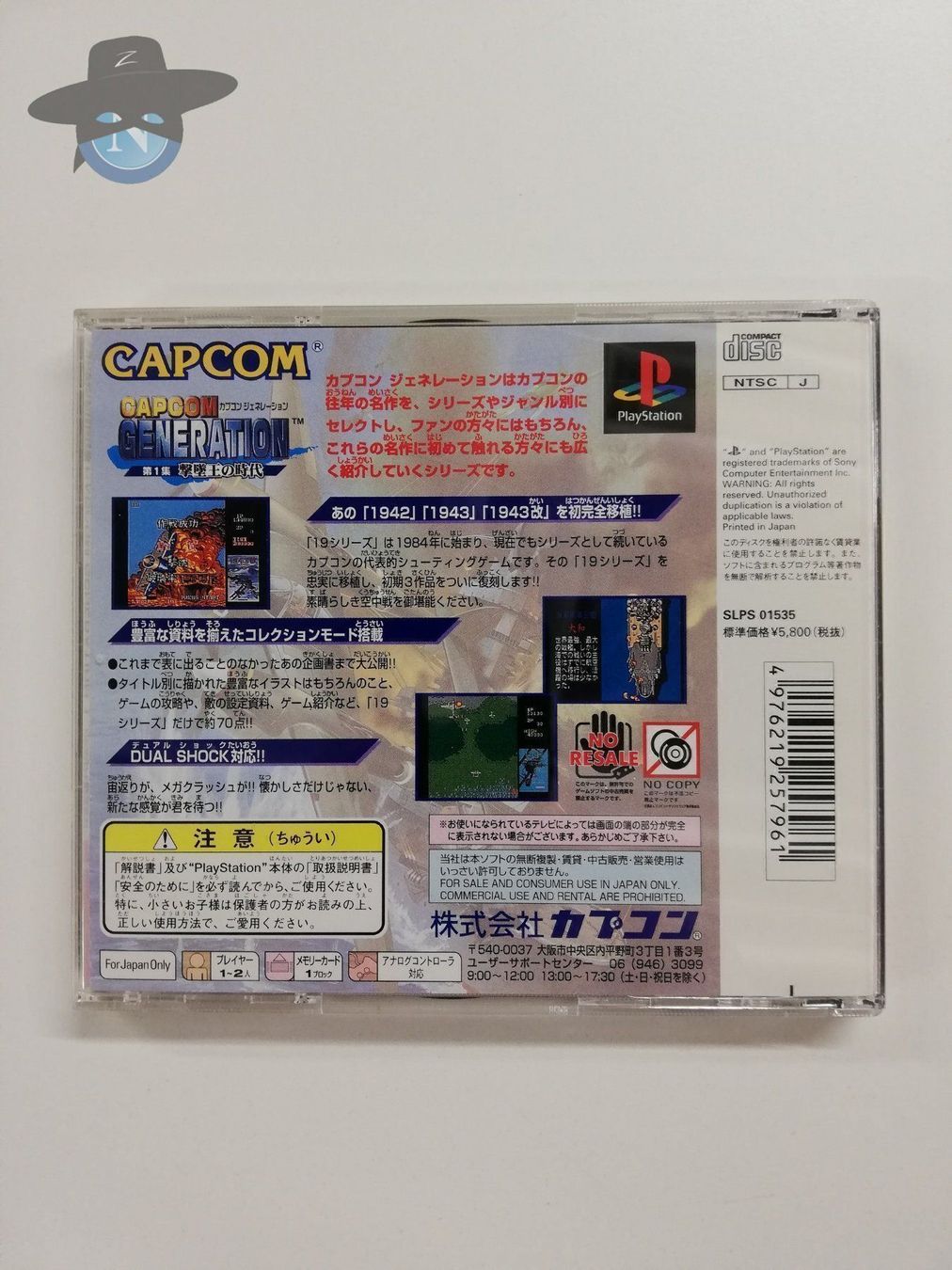 Sony Jeux: Capcom Generation Vol 1 / JAPAN / PS1 – D'occasion à St. Gallen par zorro_dc 1