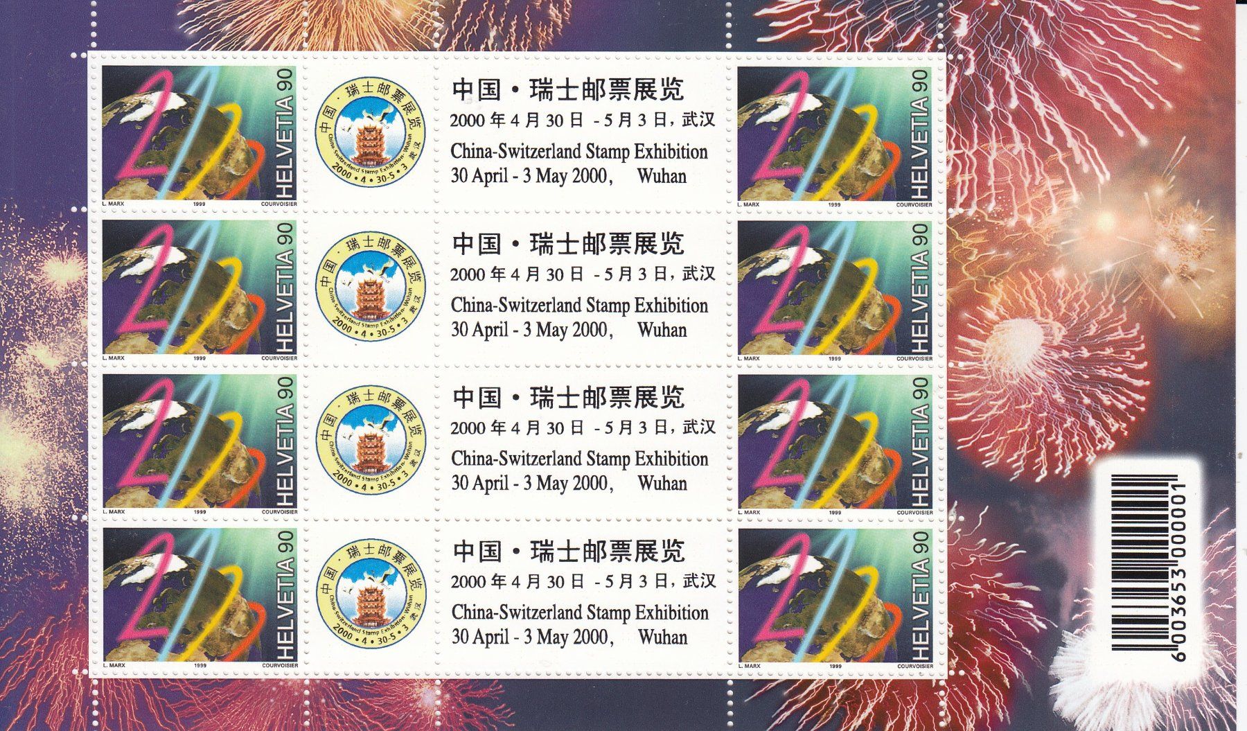 Alle Briefmarken: S80D** Kleinbogen Aufdruck Wuhan, postfrisch – Gebraucht aus Spreitenbach von Lienbi01