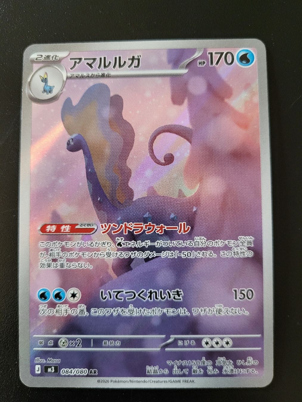 Pokémon Carte collezionabili: Aurorus M3 nihil zero JP – Nuovo (secondo la descrizione) da St-Sulpice VD venduto da cel_ysf7