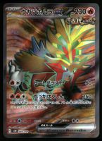 Gouging Fire ex #85 Pokemon Japanese Wild Force sv5K