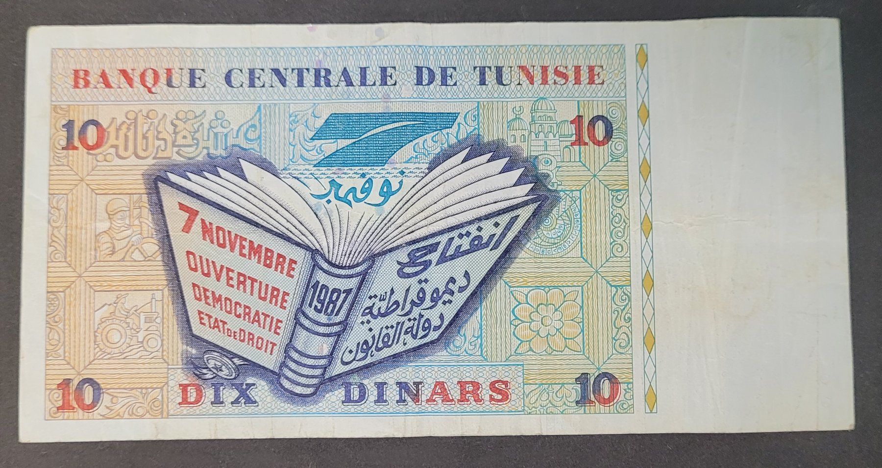 Banknoten: 10 DINARS / TUNESIEN 1994 – Gebraucht aus Mumpf von antonio_schweiz_961 1