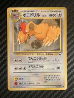 Fearow No.022 Expansion Sheet (Vending Series 2) JAP