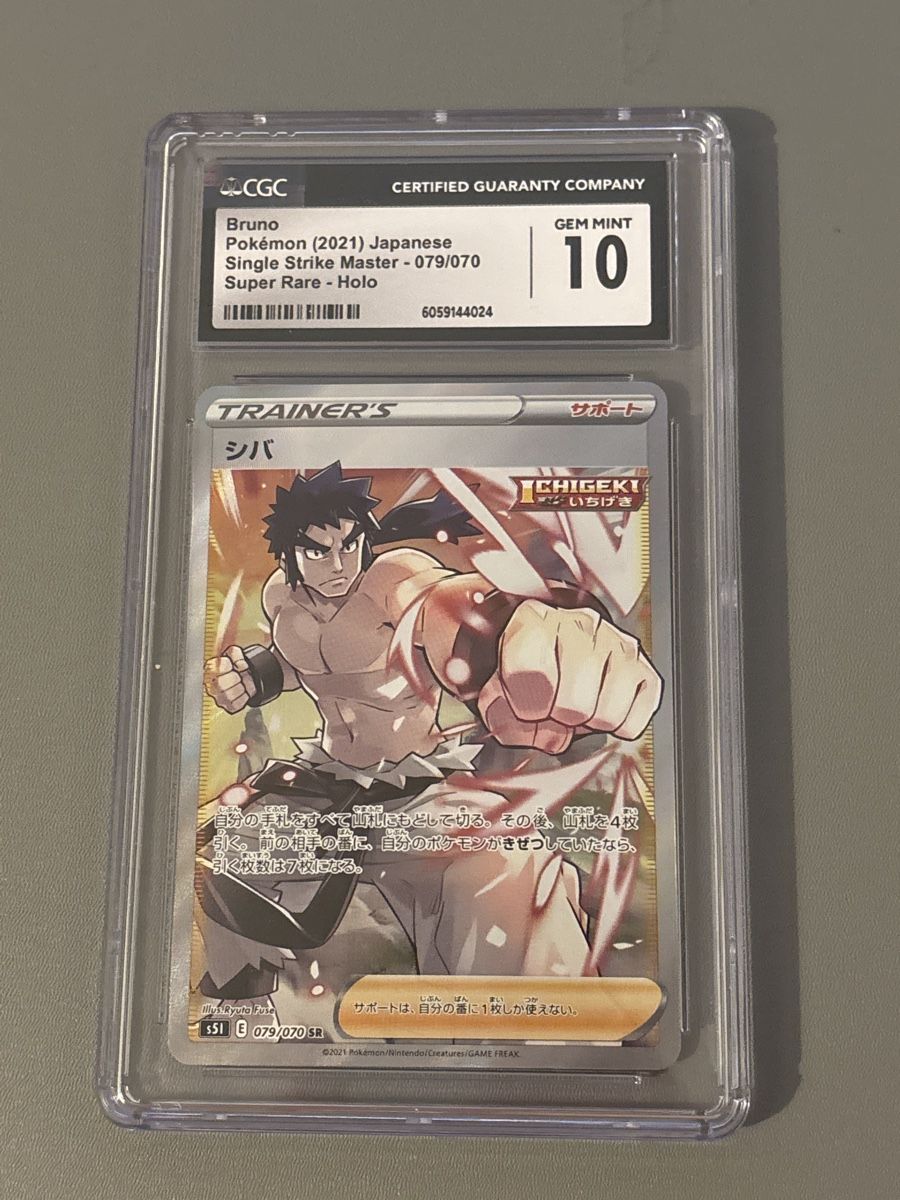 Pokémon Carte collezionabili: Bruno Pokémon Karte 2021 Gem Mint 10 – Nuovo (secondo la descrizione) da Wabern venduto da fig_t688