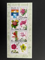 Korea 14 Briefmarkenausstellung Blumen gestempelt  (C557)