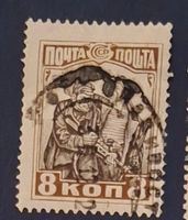 Briefmarke UdSSR