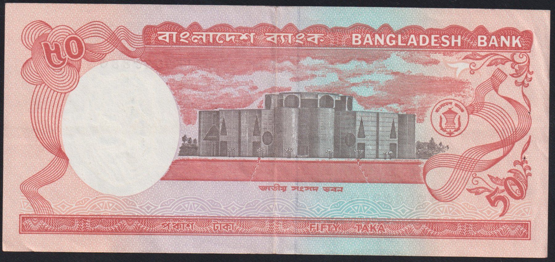 Banconote: Bangladesch 50 Taka 1996 – Usato da Brugg AG venduto da banknoten_muesli 1