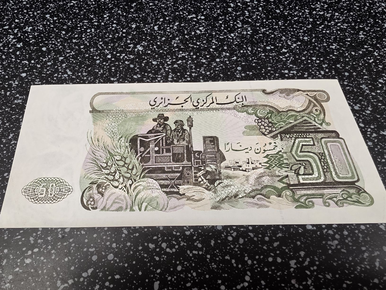Banknoten: 50 Dinara Algerien 1977  – Neu und originalverpackt aus Herisau von Antiques.AR 1