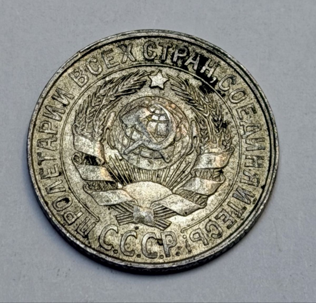 Tutti le monete: Pièce 15 Kopecks CCCP 1928 état visible – Usato da La Tour-de-Trème venduto da Ahamaya 1