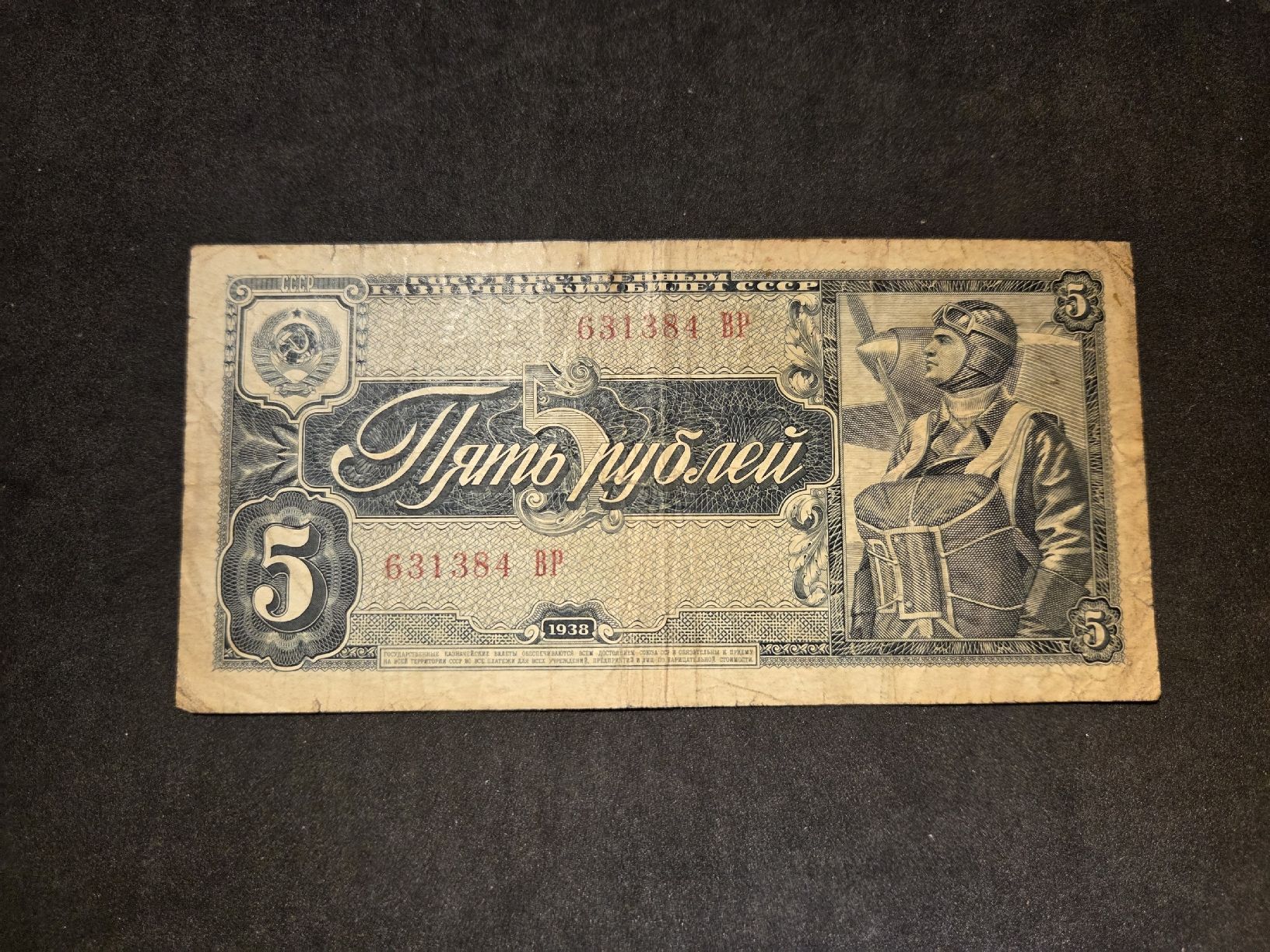 Banconote: 5 Rubel - Sowjetunion - 1938 – Usato da Geroldswil venduto da Antica01