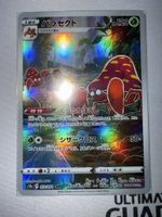 Pokemon Karte Parasek 072/071 CHR japanisch neuwertig