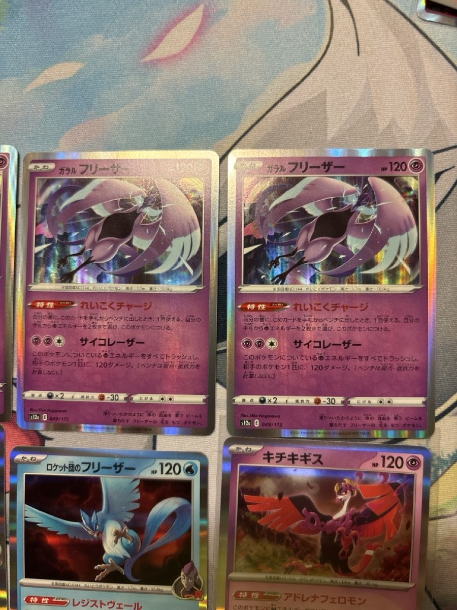 Pokémon Sammelbilder & Trading cards: Pokémon Karten Set - 6 Karten Articuno & Extra  – Gebraucht aus Dietikon von PokemonSwissSpotify 3