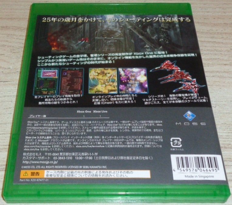 Spiele: Raiden V (Jap) (XBOX ONE) – Gebraucht aus Thun von Gameparadise 1