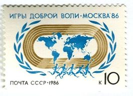 Briefmarke "Goodwill Games". UdSSR