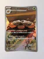 Pokemon TCG Crustle sv9a 067/063 AR JP