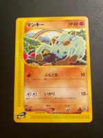 Mankey 054/087 1st Edition E3 Wind From The Sea Japanese