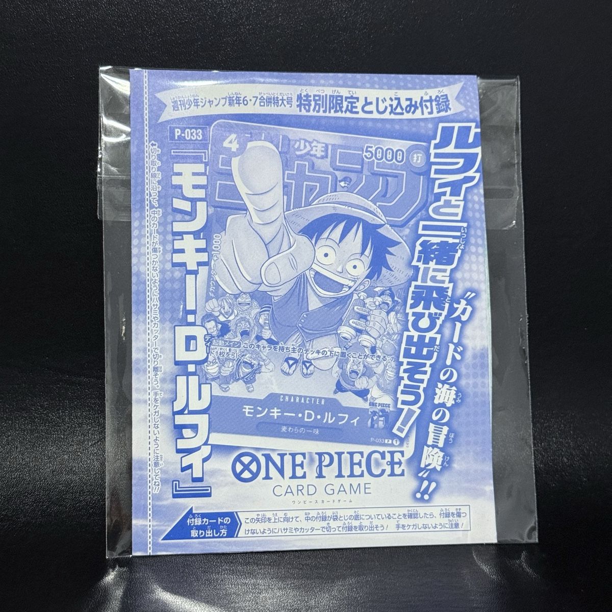 Bandai Carte collezionabili: ONE PIECE MONKEY D. LUFFY P-033 PROMO SEALED JP – Nuovo e nell'imballaggio originale da Rickenbach LU venduto da pokeblubi