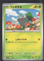 POKÉMON / Bulbasaur / Mega Brave 🇯🇵