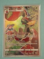 Flapple s8b 186 Character Rare Pokémon Karte Japanisch