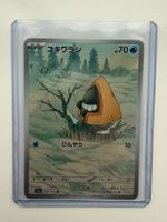 Snorunt (AR) 200/193 M2a 🇯🇵