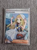 Pokémon Lillie’s Determination 086/063 SR – Japanisch