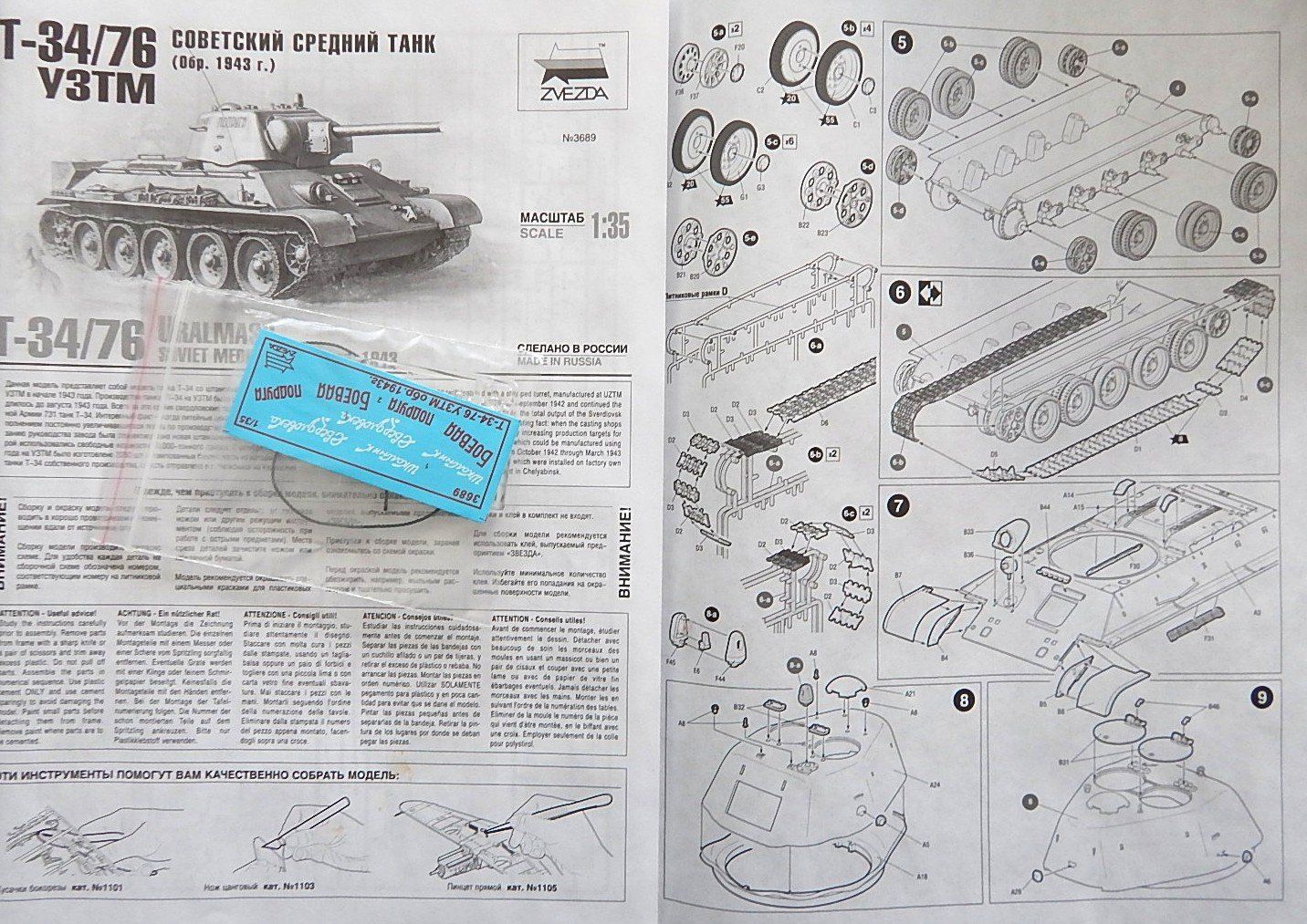 Zvezda Kit di modellismo & Modellini statici: T-34/76 Mod. 1942 "Uralmash" – Nuovo e nell'imballaggio originale da Neuchâtel venduto da PAB2000 3