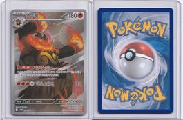 Pokémon Emboar AR 098/086 SV11W KR NM