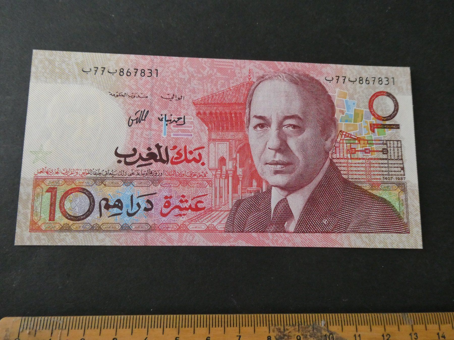 Banconote: Marokko 1987, 10 Dirhams  ungefaltet – Usato da Hinterforst venduto da Rohusri